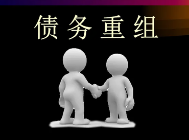 桐柏债务堆积成山，该如何优化？