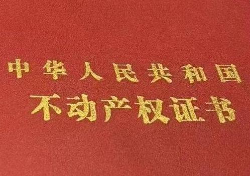 桐柏房子抵押给银行贷款利率多少 ?