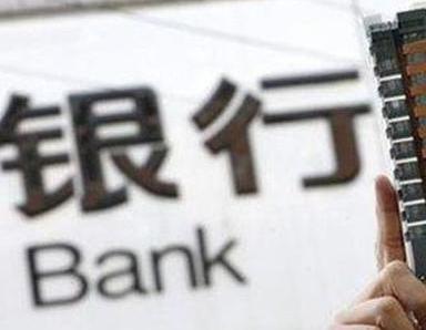 办理桐柏银行抵押贷款流程及条件是什么?