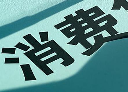 桐柏个人消费贷款办理条件?